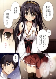 (SC64) [KAROMIX (karory)] Karorful mix EX12 (Kantai Collection -KanColle-) - page 8