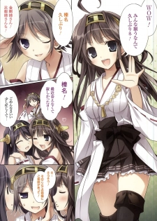 (SC64) [KAROMIX (karory)] Karorful mix EX12 (Kantai Collection -KanColle-) - page 5