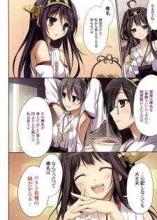 (SC64) [KAROMIX (karory)] Karorful mix EX12 (Kantai Collection -KanColle-) - page 6