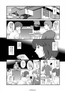 [Saigado] Hitozuma Jokyoushi Main-san Ch. 15 (Action Pizazz 2015-02) - page 5