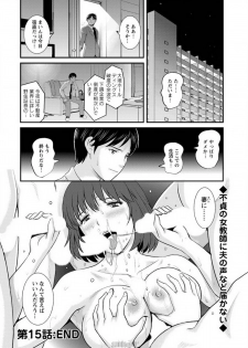 [Saigado] Hitozuma Jokyoushi Main-san Ch. 15 (Action Pizazz 2015-02) - page 20