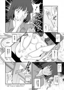 [Saigado] Hitozuma Jokyoushi Main-san Ch. 15 (Action Pizazz 2015-02) - page 6