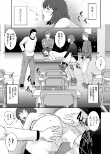 [Saigado] Hitozuma Jokyoushi Main-san Ch. 15 (Action Pizazz 2015-02) - page 15