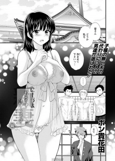 [Pon Takahanada] Niizuma Osenaka Nagashimasu Ch. 14 (Action Pizazz 2015-02) - page 1