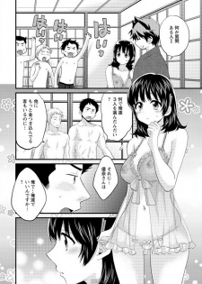 [Pon Takahanada] Niizuma Osenaka Nagashimasu Ch. 14 (Action Pizazz 2015-02) - page 2