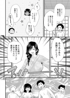 [Pon Takahanada] Niizuma Osenaka Nagashimasu Ch. 14 (Action Pizazz 2015-02) - page 14