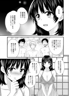 [Pon Takahanada] Niizuma Osenaka Nagashimasu Ch. 14 (Action Pizazz 2015-02) - page 3