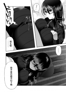 [Aeba no Mori (Aeba Fuchi)] Yorokobe Kimi wa Watashi ni Paizurareru dake no Sonzai ni Natta [Chinese] [黑条汉化] [Digital] - page 6