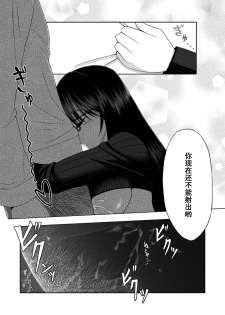 [Aeba no Mori (Aeba Fuchi)] Yorokobe Kimi wa Watashi ni Paizurareru dake no Sonzai ni Natta [Chinese] [黑条汉化] [Digital] - page 8