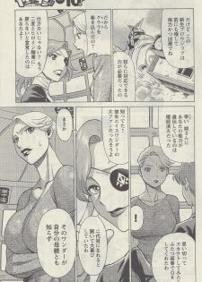 [Nozomu Tamaki] Don't Meddle In My Daughter! Ch. 1 - page 12