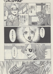 [Nozomu Tamaki] Don't Meddle In My Daughter! Ch. 1 - page 14