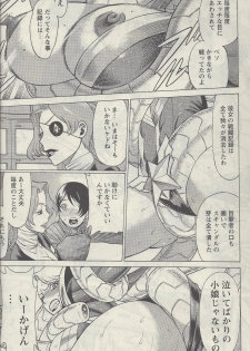 [Nozomu Tamaki] Don't Meddle In My Daughter! Ch. 1 - page 20