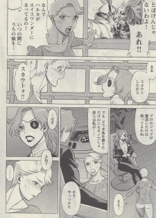 [Nozomu Tamaki] Don't Meddle In My Daughter! Ch. 1 - page 11