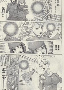 [Nozomu Tamaki] Don't Meddle In My Daughter! Ch. 1 - page 8