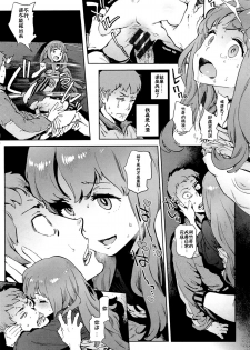 [Inoue Kiyoshirou] Second Wife [Chinese][空白補上] - page 16