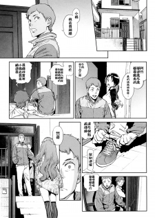 [Inoue Kiyoshirou] Second Wife [Chinese][空白補上] - page 1