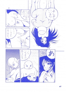 (C37) [Room No.201 (H・YOU)] BLUEBERRY JAM FINAL No.1 (Princess Sarah) - page 41