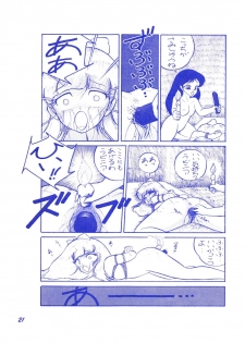 (C37) [Room No.201 (H・YOU)] BLUEBERRY JAM FINAL No.1 (Princess Sarah) - page 22