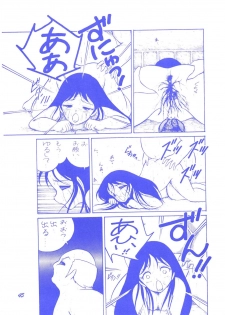 (C37) [Room No.201 (H・YOU)] BLUEBERRY JAM FINAL No.1 (Princess Sarah) - page 46