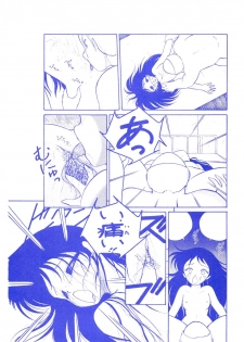 (C37) [Room No.201 (H・YOU)] BLUEBERRY JAM FINAL No.1 (Princess Sarah) - page 42