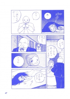 (C37) [Room No.201 (H・YOU)] BLUEBERRY JAM FINAL No.1 (Princess Sarah) - page 48