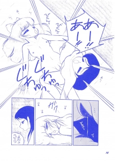 (C37) [Room No.201 (H・YOU)] BLUEBERRY JAM FINAL No.1 (Princess Sarah) - page 15