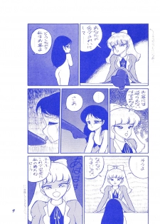 (C37) [Room No.201 (H・YOU)] BLUEBERRY JAM FINAL No.1 (Princess Sarah) - page 10