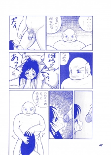 (C37) [Room No.201 (H・YOU)] BLUEBERRY JAM FINAL No.1 (Princess Sarah) - page 43