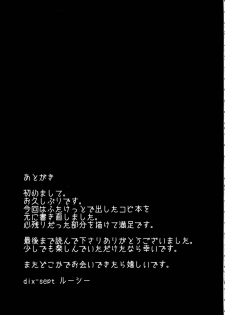 [dix-sept (Lucie)] Futanari-chan to Otokonoko [English][Forbiddenfetish77] - page 41