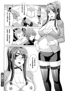 [Denki Shougun] Mama to Boku | Mama and I (COMIC Megastore 2010-06) [Chinese] - page 24