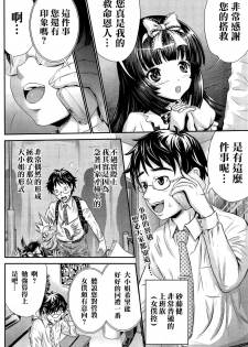 [Kubota Chihiro] Akarui MAid (?) Keikaku (COMIC Tenma 2014-12) [Chinese] [名潴學園023] - page 3