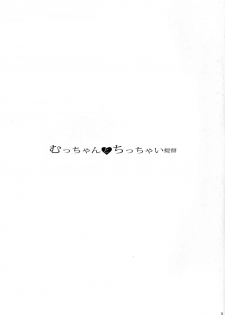 (C86) [Kansai Orange (Arai Kei)] Mutchan to Chicchai Teitoku (Kantai Collection -KanColle-) [English] - page 3