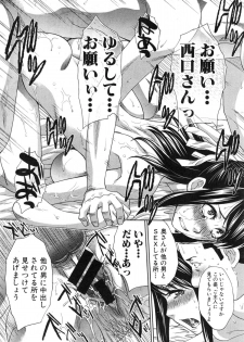 [Itaba Hiroshi] Kareishuu to Megami Ch.1-2 - page 46