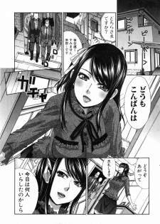 [Itaba Hiroshi] Kareishuu to Megami Ch.1-2 - page 3