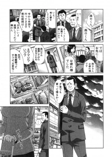 [Itaba Hiroshi] Kareishuu to Megami Ch.1-2 - page 29