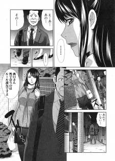 [Itaba Hiroshi] Kareishuu to Megami Ch.1-2 - page 31