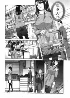 [Itaba Hiroshi] Kareishuu to Megami Ch.1-2 - page 30