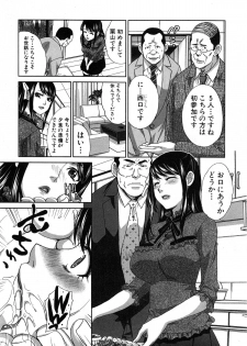 [Itaba Hiroshi] Kareishuu to Megami Ch.1-2 - page 4