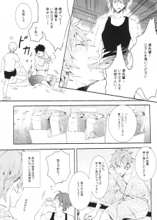(SUPERKansai20) [mememery (hash)] Tengoku no Juliette (Free!) - page 4