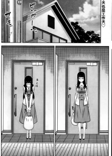 [Ikegami Tatsuya] Asa no Konai Ie [Chinese] [ゆおJ] - page 45