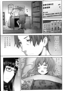 [Ikegami Tatsuya] Asa no Konai Ie [Chinese] [ゆおJ] - page 14