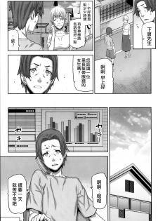 [Ikegami Tatsuya] Asa no Konai Ie [Chinese] [ゆおJ] - page 26