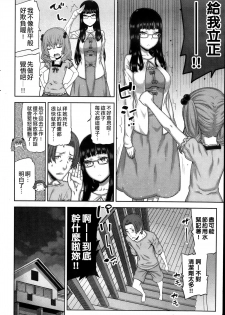 [Ikegami Tatsuya] Asa no Konai Ie [Chinese] [ゆおJ] - page 11