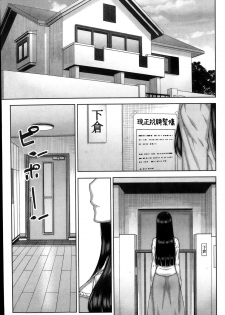 [Ikegami Tatsuya] Asa no Konai Ie [Chinese] [ゆおJ] - page 4