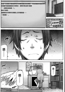 [Ikegami Tatsuya] Asa no Konai Ie [Chinese] [ゆおJ] - page 47