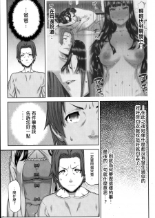 [Ikegami Tatsuya] Asa no Konai Ie [Chinese] [ゆおJ] - page 30