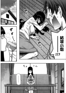 [Ikegami Tatsuya] Asa no Konai Ie [Chinese] [ゆおJ] - page 49