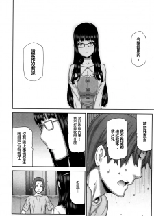 [Ikegami Tatsuya] Asa no Konai Ie [Chinese] [ゆおJ] - page 33
