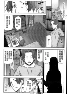 [Ikegami Tatsuya] Asa no Konai Ie [Chinese] [ゆおJ] - page 15