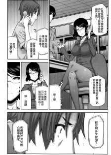 [Ikegami Tatsuya] Asa no Konai Ie [Chinese] [ゆおJ] - page 27